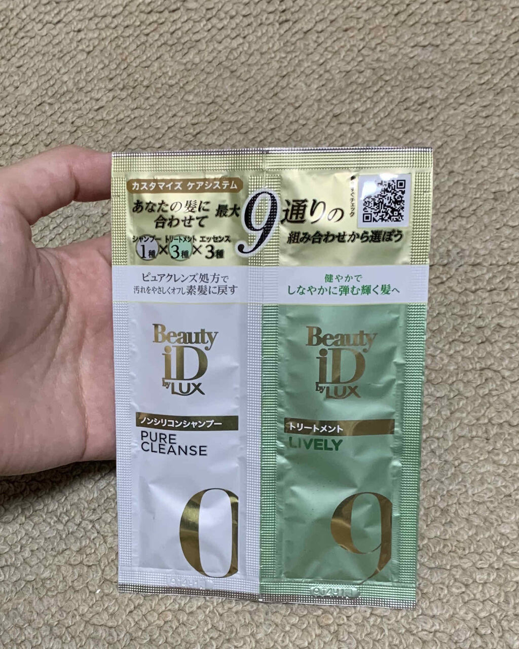 ラックス ビューティーiD ピュアクレンズ シャンプー&リッチ/コントロール/ライブリー トリートメント Ⅳ.ライブリー（トリートメント）/LUX/市販シャンプーを使ったクチコミ（1枚目）