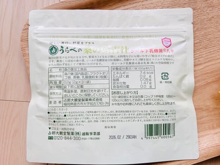 うらべの桑の葉青汁/占部大観堂製薬/青汁を使ったクチコミ(4枚目)