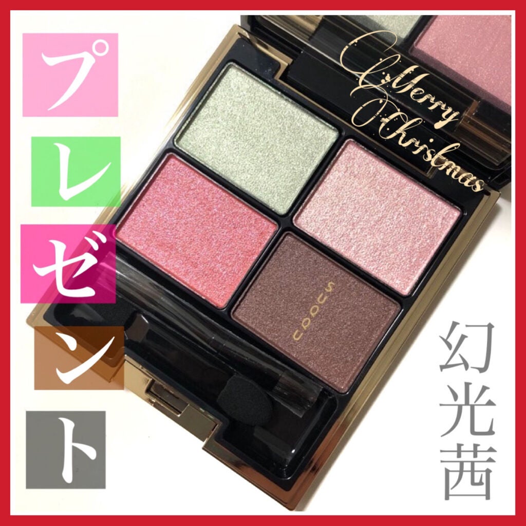 デザイニング カラー アイズ/SUQQU/アイシャドウパレットを使ったクチコミ(1枚目)