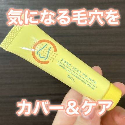 ポアレスプライマー/CucuporeC/化粧下地を使ったクチコミ(1枚目)