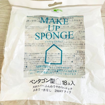メイクアップスポンジペンタゴン型/くらしリズム/パフ・スポンジを使ったクチコミ(1枚目)