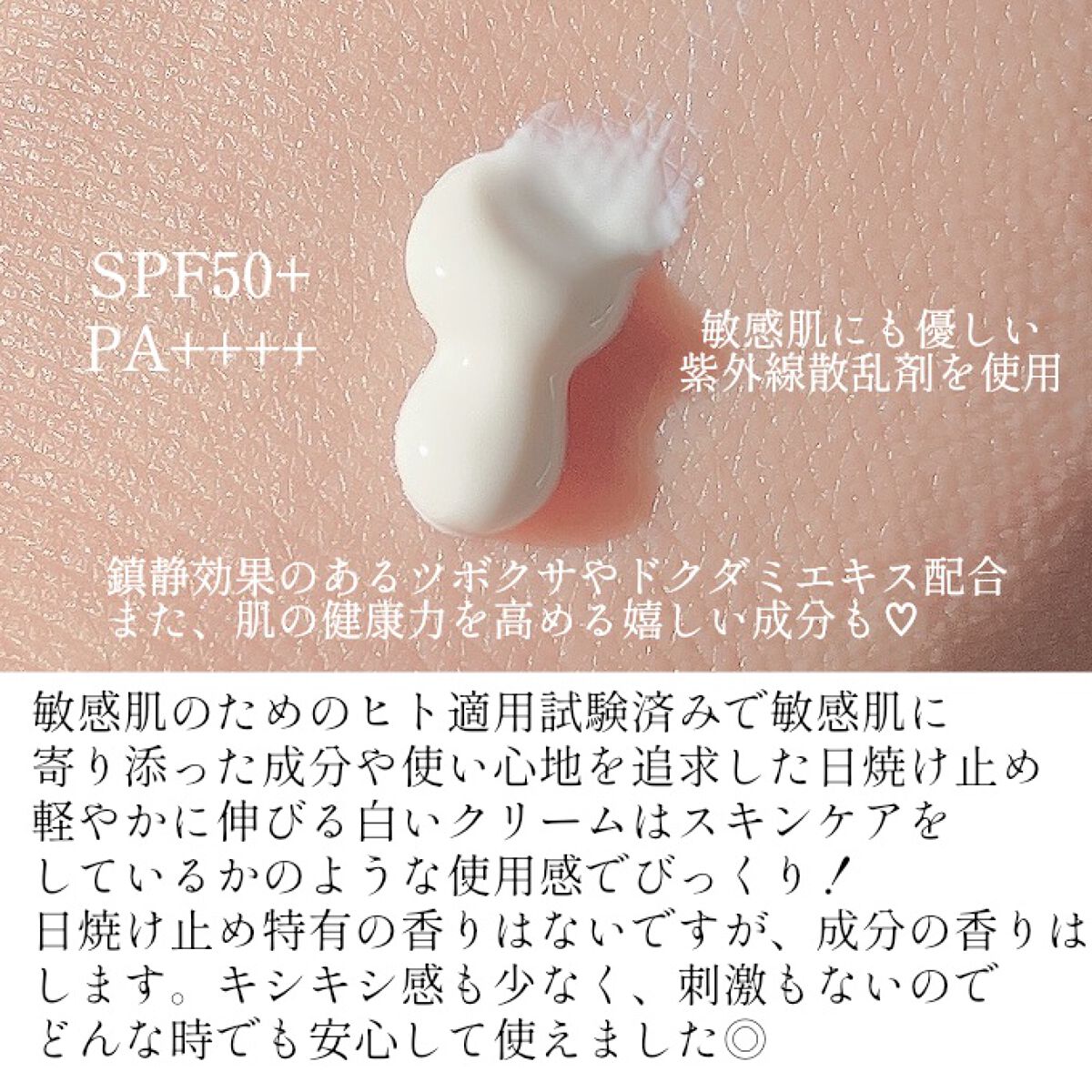 グリーンマイルドアップサンプラス/Dr.G/日焼け止めクリームを使ったクチコミ(4枚目)