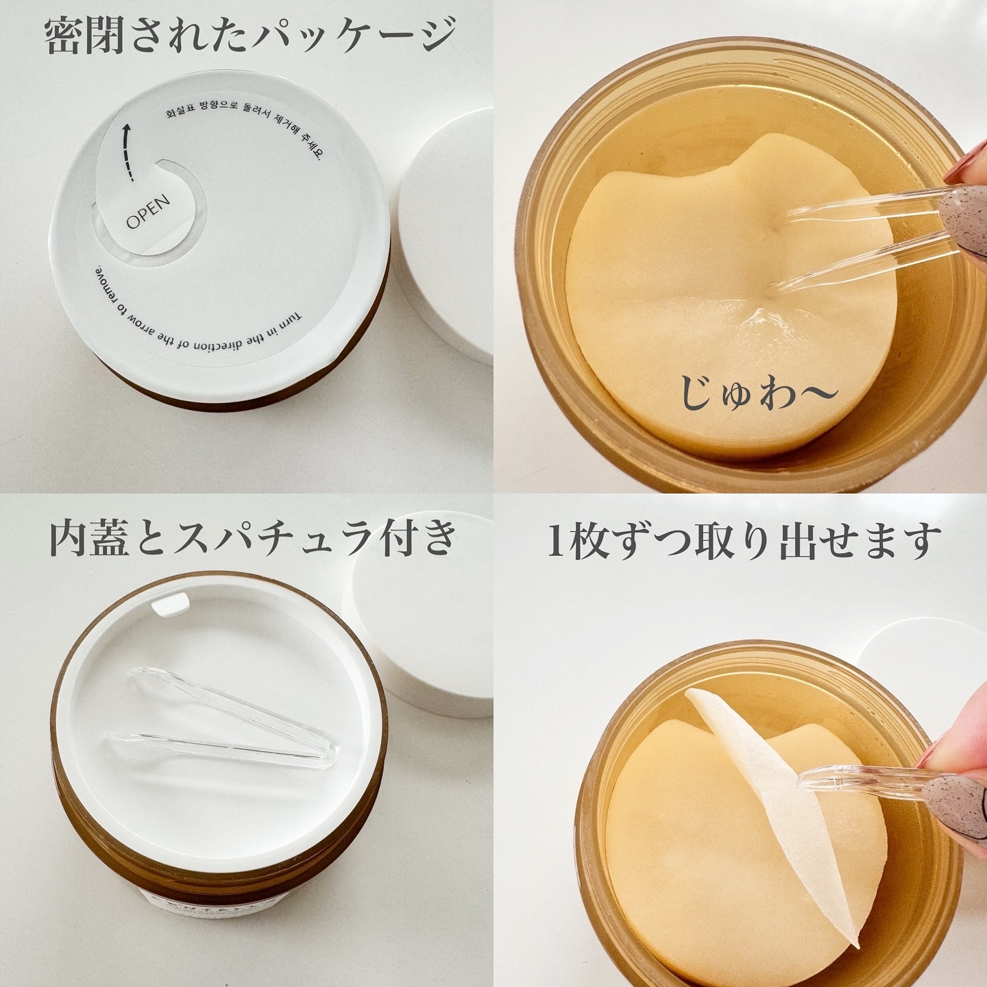 センテラ クイックカーミングパッド/SKIN1004/トナーパッドを使ったクチコミ（3枚目）