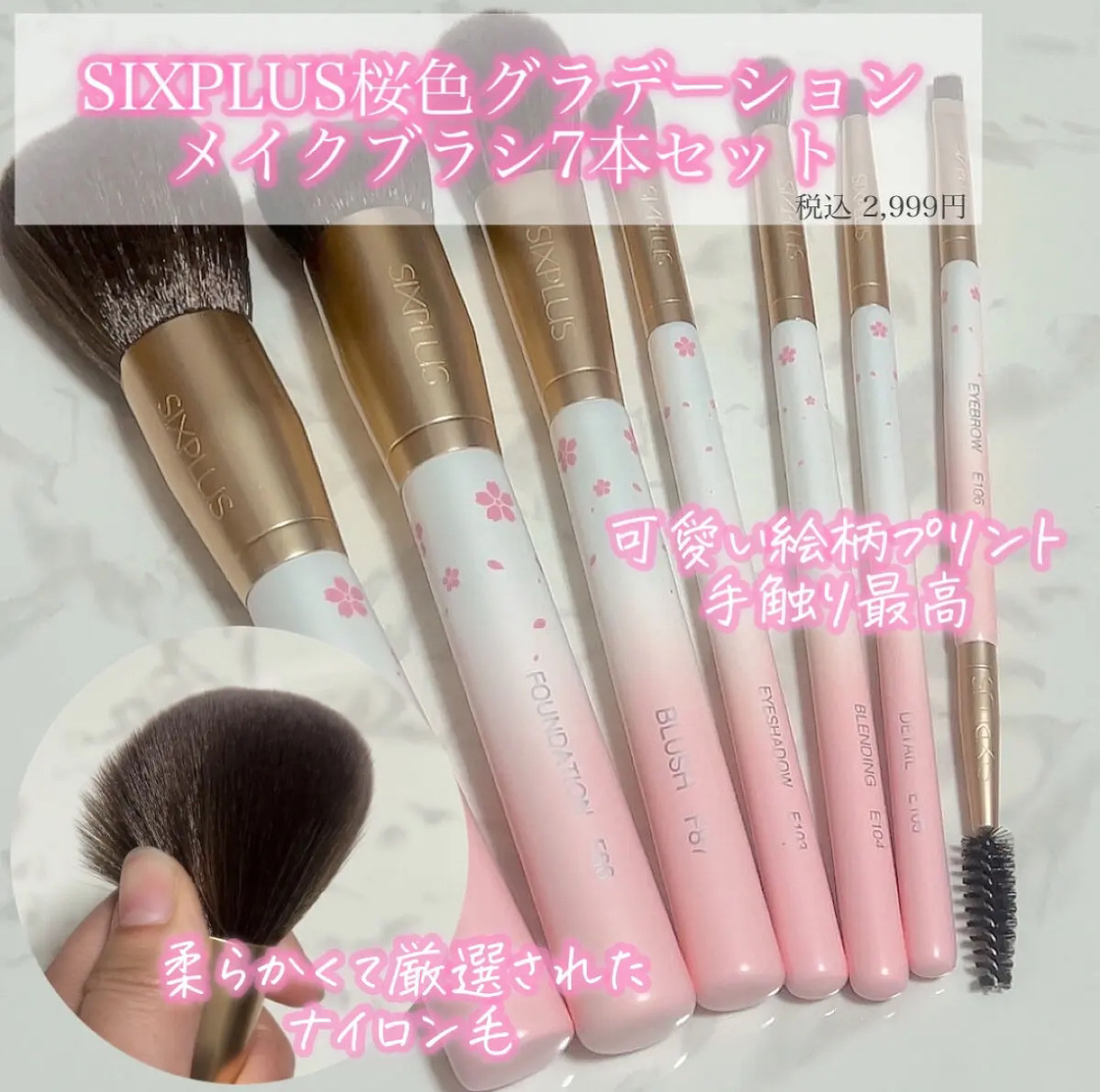 SIXPLUS 桜色グラデーション　メイクブラシ 7本セット/SIXPLUS/メイクブラシを使ったクチコミ（2枚目）