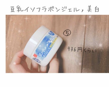 とろんと濃ジェル 薬用美白/なめらか本舗/オールインワン化粧品を使ったクチコミ（1枚目）