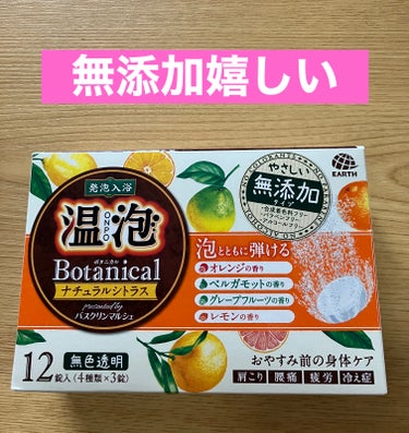 アース製薬 温包 ナチュラルハーブのクチコミ「シャワーだけで済ますのはもったいないので必ず入浴剤は入れています。どちらかというと肌が敏感なほ.....」（3枚目）