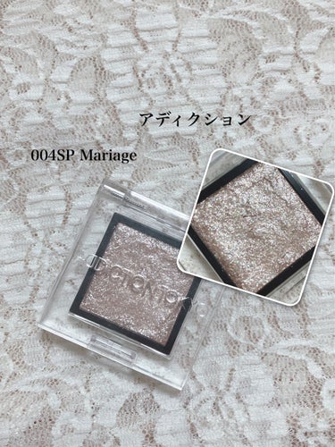 アディクション ザ アイシャドウ スパークル 004SP Mariage/ADDICTION/パウダーアイシャドウを使ったクチコミ（1枚目）