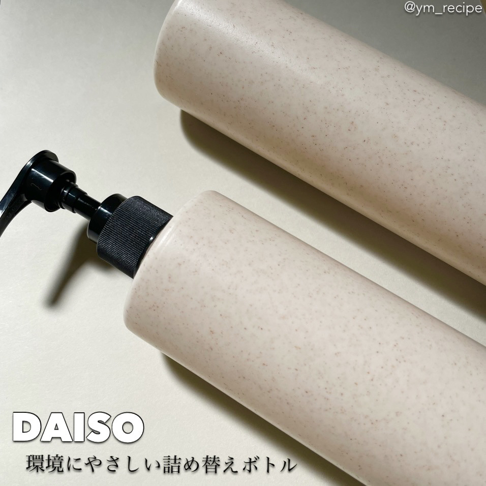 つめかえボトル/DAISO/その他を使ったクチコミ（2枚目）
