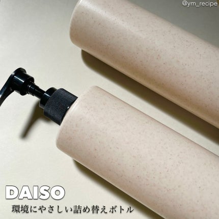 つめかえボトル/DAISO/その他を使ったクチコミ(2枚目)