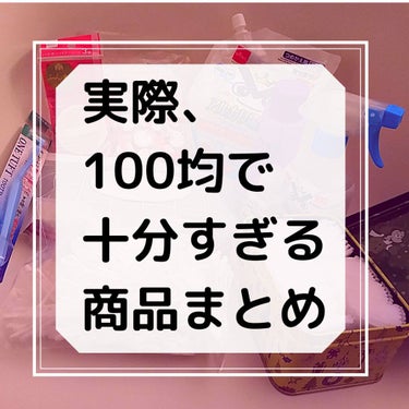 ネイルリムーバー グレープの香り/DAISO/除光液を使ったクチコミ（1枚目）