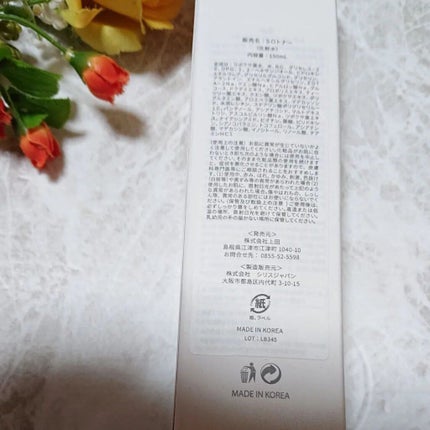 スキンソリューションSOSトナー150ml/FAU/化粧水を使ったクチコミ(2枚目)