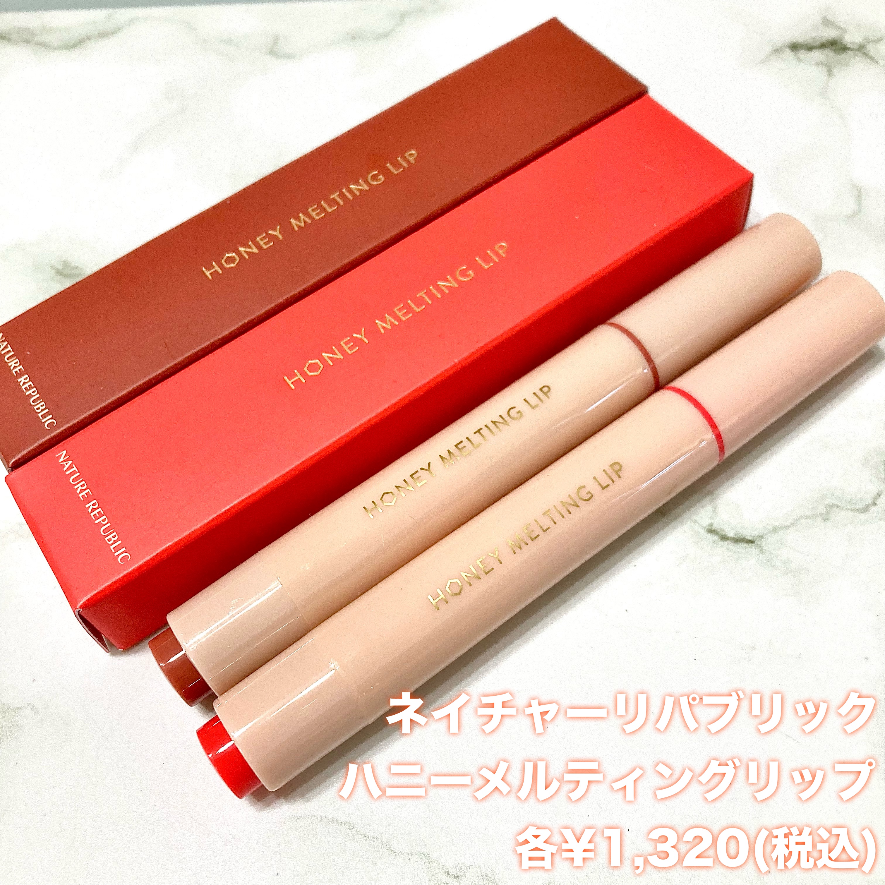 ハニーメルティングリップ/ネイチャーリパブリック/口紅を使ったクチコミ（2枚目）