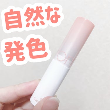 むっちり色気でる💋


こんにちは！ゆうそらです☁




item：rom&ndグラスティングメルティングバーム




cost：1,320円(税込)




化粧品コーナーにて購入しました



