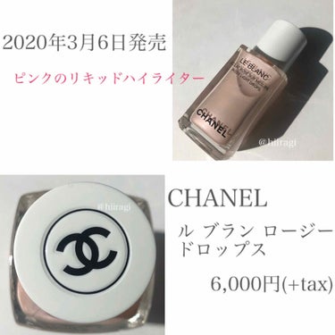 ル ブラン ロージー ドロップス/CHANEL/リキッドハイライトを使ったクチコミ（2枚目）