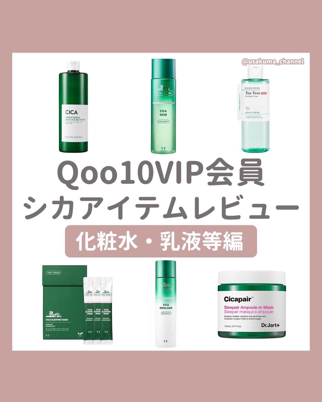 CICA スリーピングマスク/VT/シートマスク・パックを使ったクチコミ(1枚目)