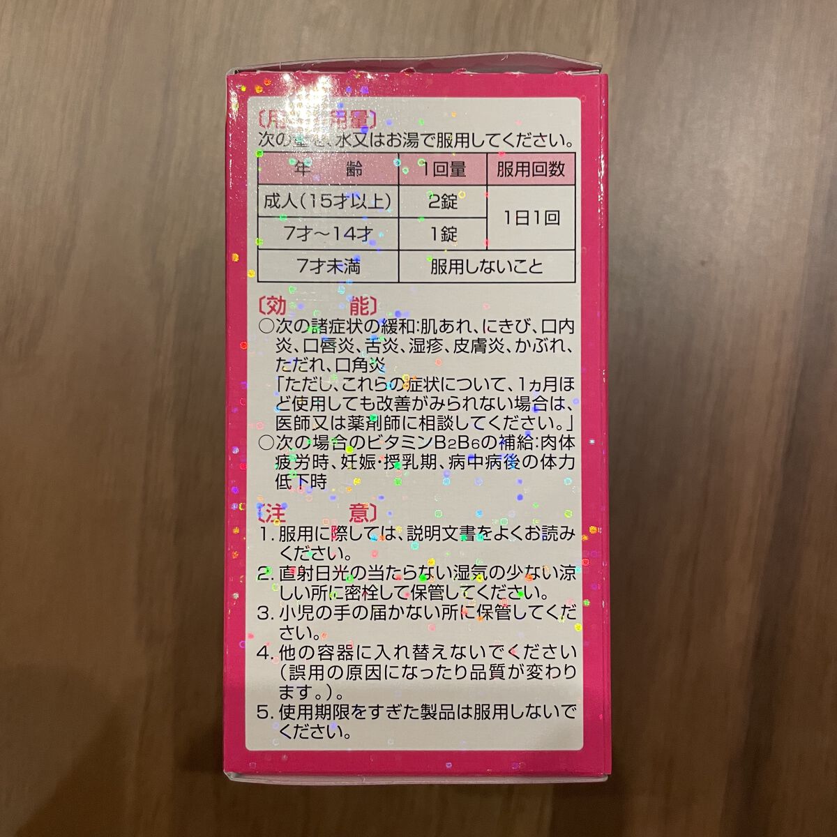 スギ薬局 管理栄養士推奨 ビタミンC/B/S Select/健康サプリメントを使ったクチコミ（3枚目）