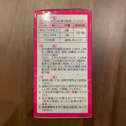 スギ薬局 管理栄養士推奨 ビタミンC/B/S Select/健康サプリメントを使ったクチコミ(3枚目)