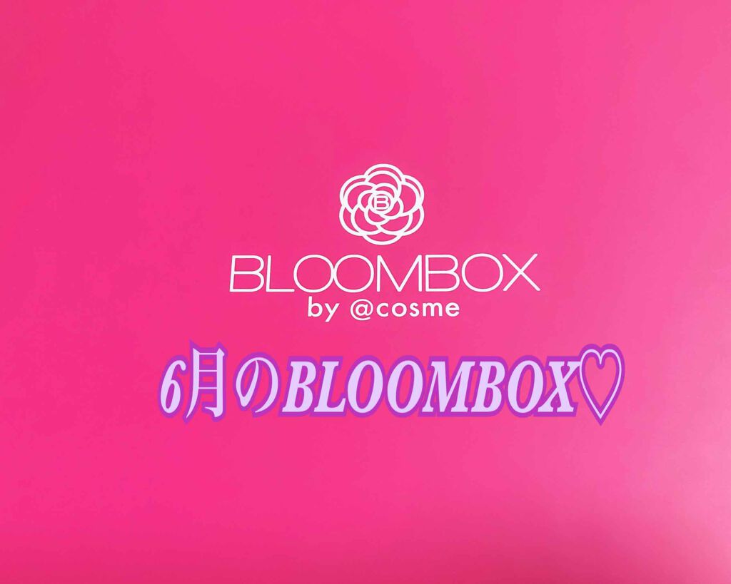 ブルーム ボックス/BLOOMBOX/その他を使ったクチコミ（1枚目）