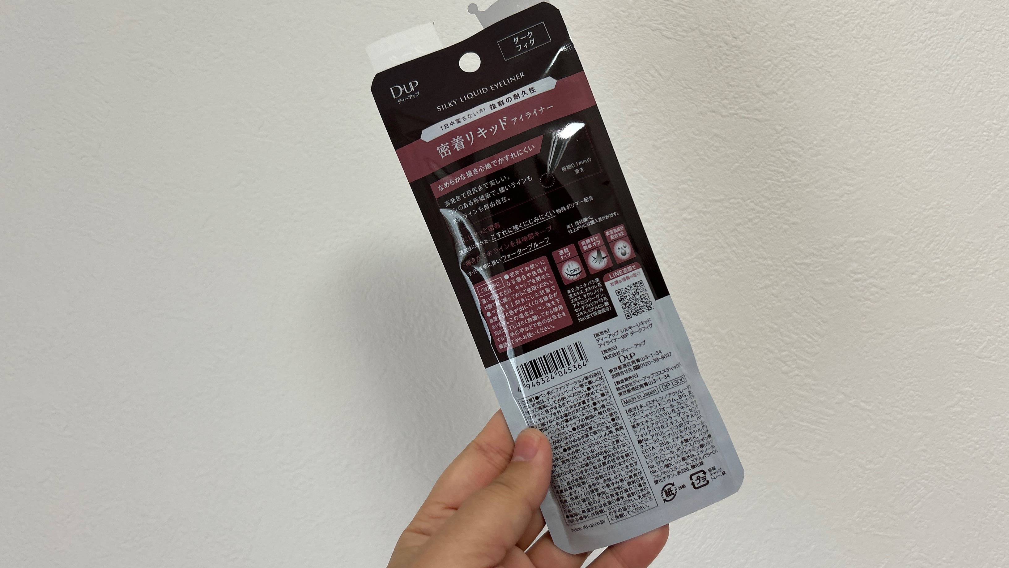シルキーリキッドアイライナーWP/D-UP/リキッドアイライナーを使ったクチコミ（2枚目）