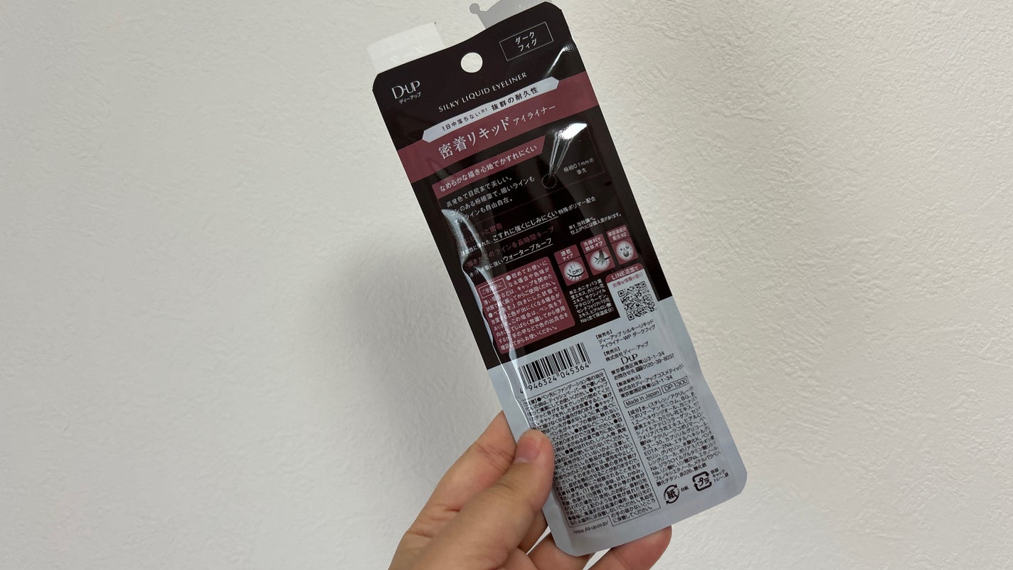 シルキーリキッドアイライナーWP/D-UP/リキッドアイライナーを使ったクチコミ(2枚目)