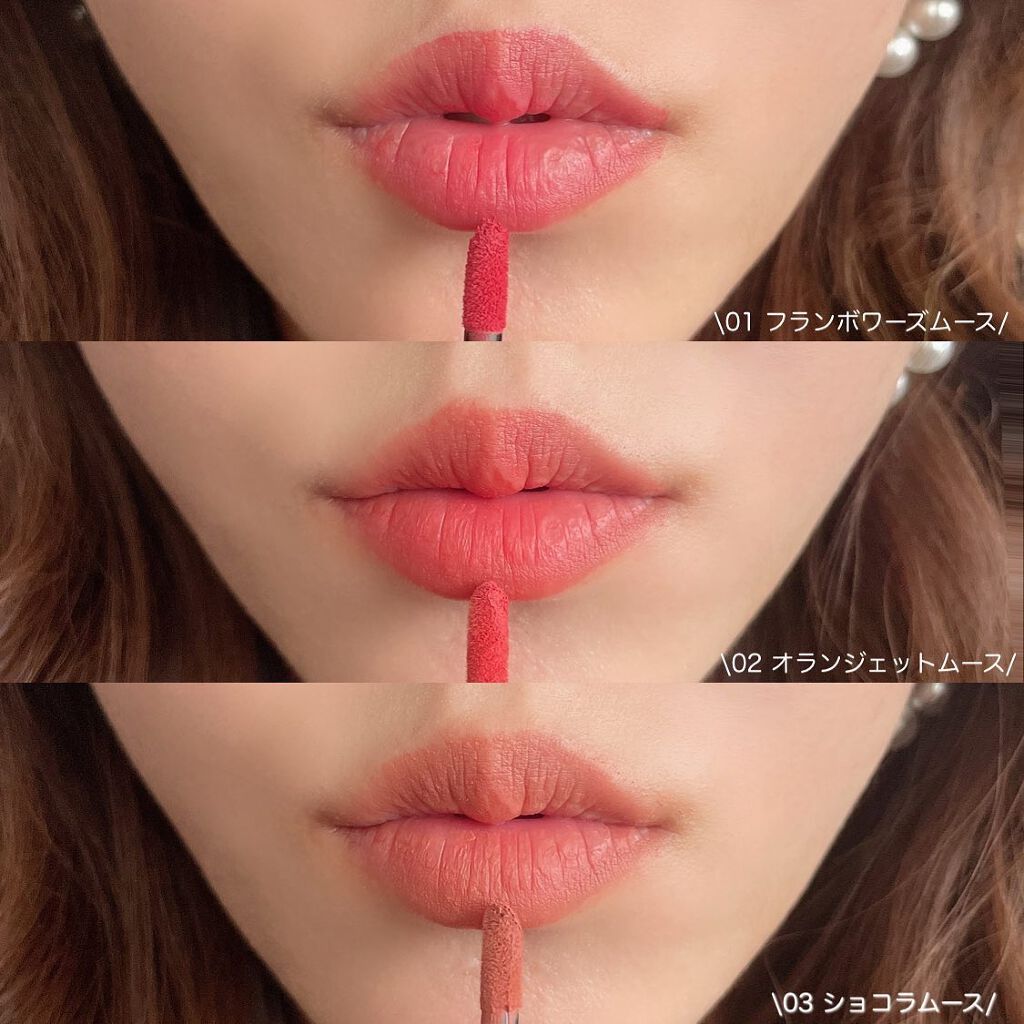  ムースティントリップ/リトルレディ リュクス/リップティントを使ったクチコミ（2枚目）