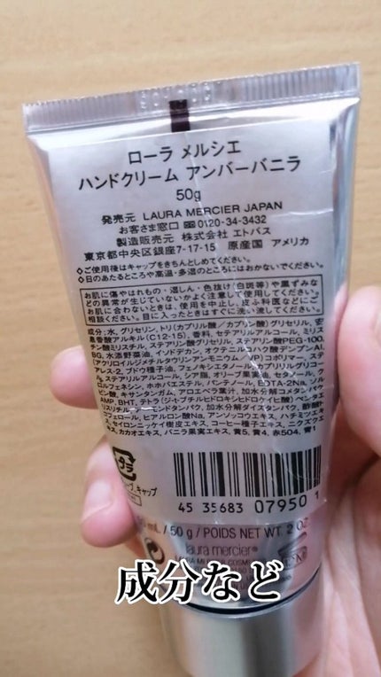 ハンドクリーム アンバーバニラ/ローラ メルシエ/ハンドクリームを使ったクチコミ(2枚目)
