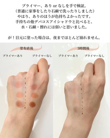 オンブルクルールクアドリ/クレ・ド・ポー ボーテ/アイシャドウパレットを使ったクチコミ(6枚目)