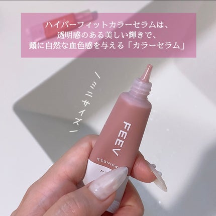 カラーセラムミニ/FEEV/リキッドチークを使ったクチコミ(2枚目)