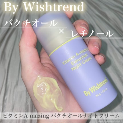 ビタミンA-mazingバクチオールナイトクリーム/By Wishtrend/フェイスクリームを使ったクチコミ(1枚目)