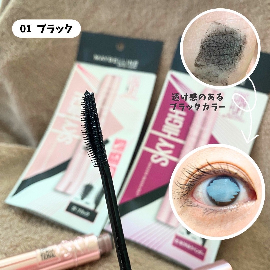 スカイハイ/MAYBELLINE NEW YORK/マスカラを使ったクチコミ(3枚目)