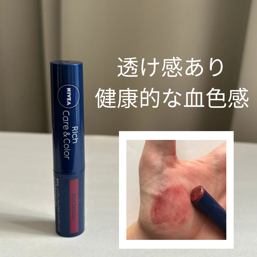 ニベア リッチケア＆カラーリップ/ニベア/リップクリームを使ったクチコミ（2枚目）