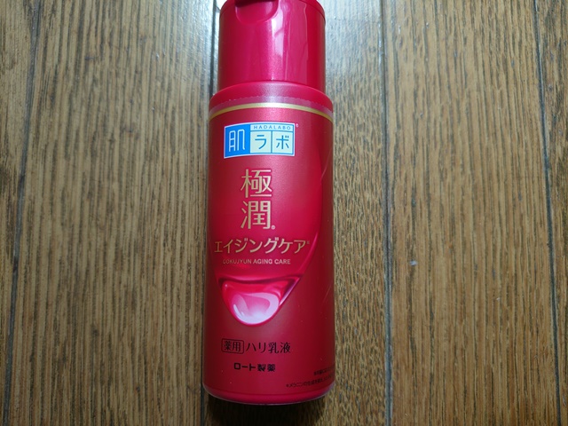 極潤 薬用ハリ乳液【医薬部外品】/肌ラボ/乳液を使ったクチコミ（1枚目）