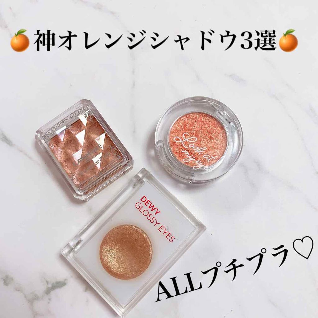 ジュエルスターアイズ 17 ピンクオーロラ/キャンメイク/ジェル・クリームアイシャドウを使ったクチコミ（1枚目）