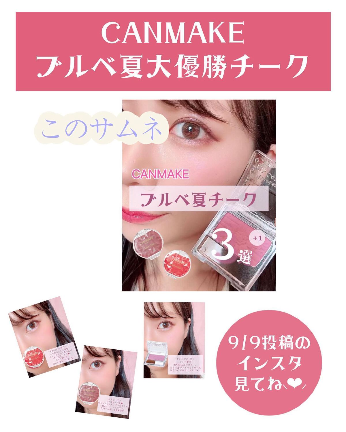 クリームチーク(マットタイプ)/キャンメイク/ジェル・クリームチークを使ったクチコミ(9枚目)