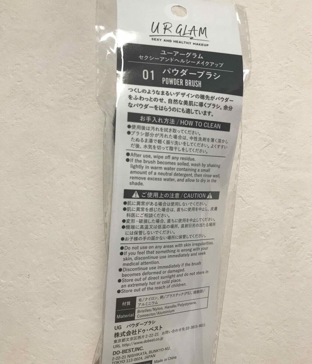 UR GLAM　POWDER BRUSH/U R GLAM/メイクブラシを使ったクチコミ（2枚目）