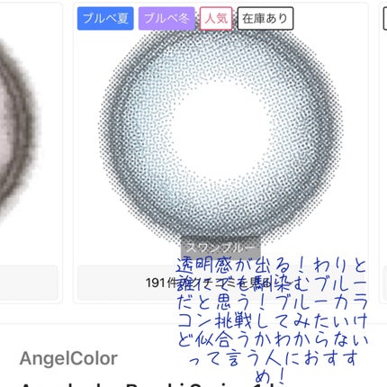 Angelcolor Bambi Series 1day /AngelColor/ワンデー(1DAY)カラコンを使ったクチコミ(4枚目)