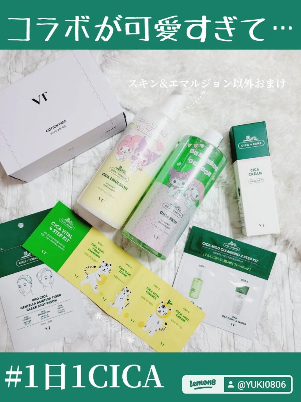 CICA スキン/VT/化粧水を使ったクチコミ(1枚目)