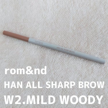 HAN ALL SHARP BROW/rom&nd/アイブロウペンシルを使ったクチコミ（1枚目）