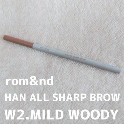 HAN ALL SHARP BROW/rom&nd/アイブロウペンシルを使ったクチコミ(1枚目)