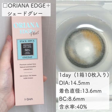 ORIANA EDGE+1DAY/蜜のレンズ/ワンデー（１DAY）カラコンを使ったクチコミ（3枚目）