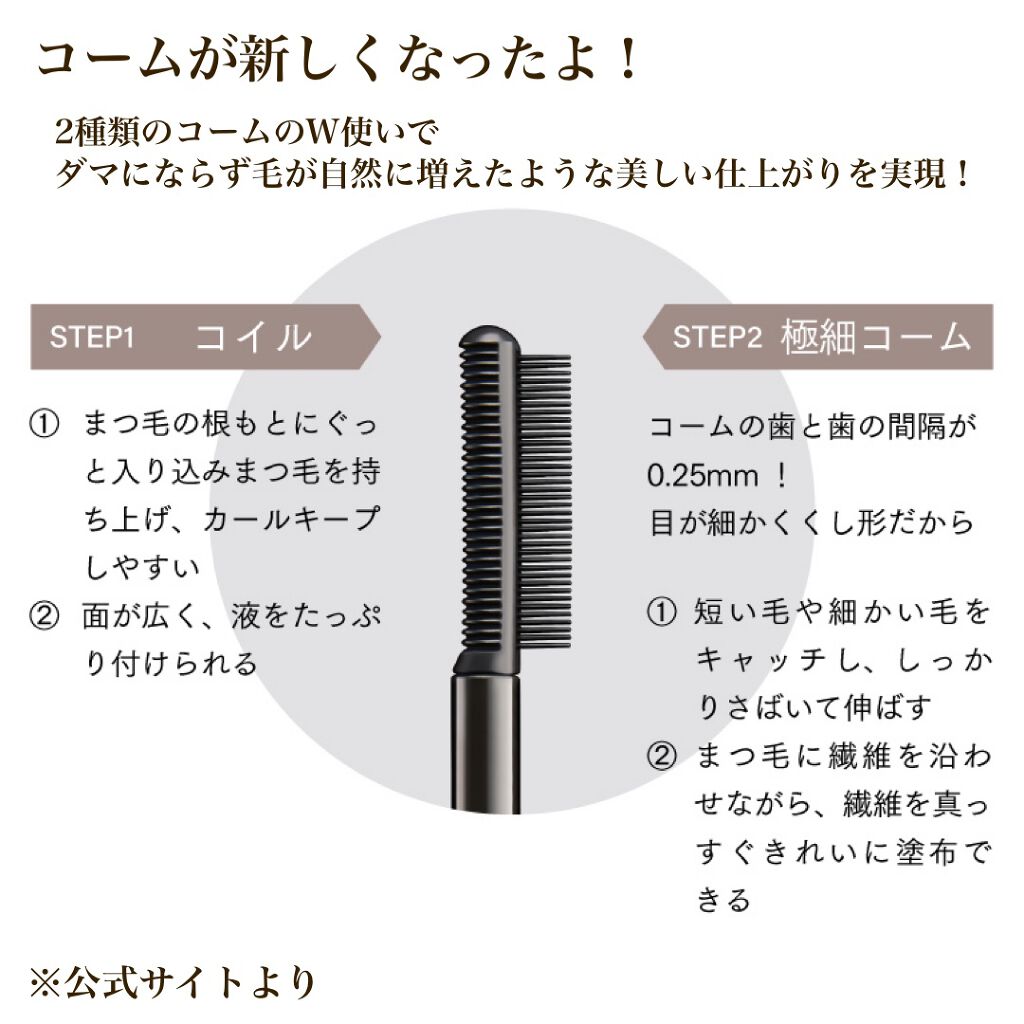 エテュセ アイエディション(マスカラベース)ウォームスタイル/ettusais/マスカラ下地を使ったクチコミ(4枚目)