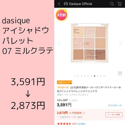 シャドウパレット/dasique/アイシャドウパレットを使ったクチコミ(3枚目)