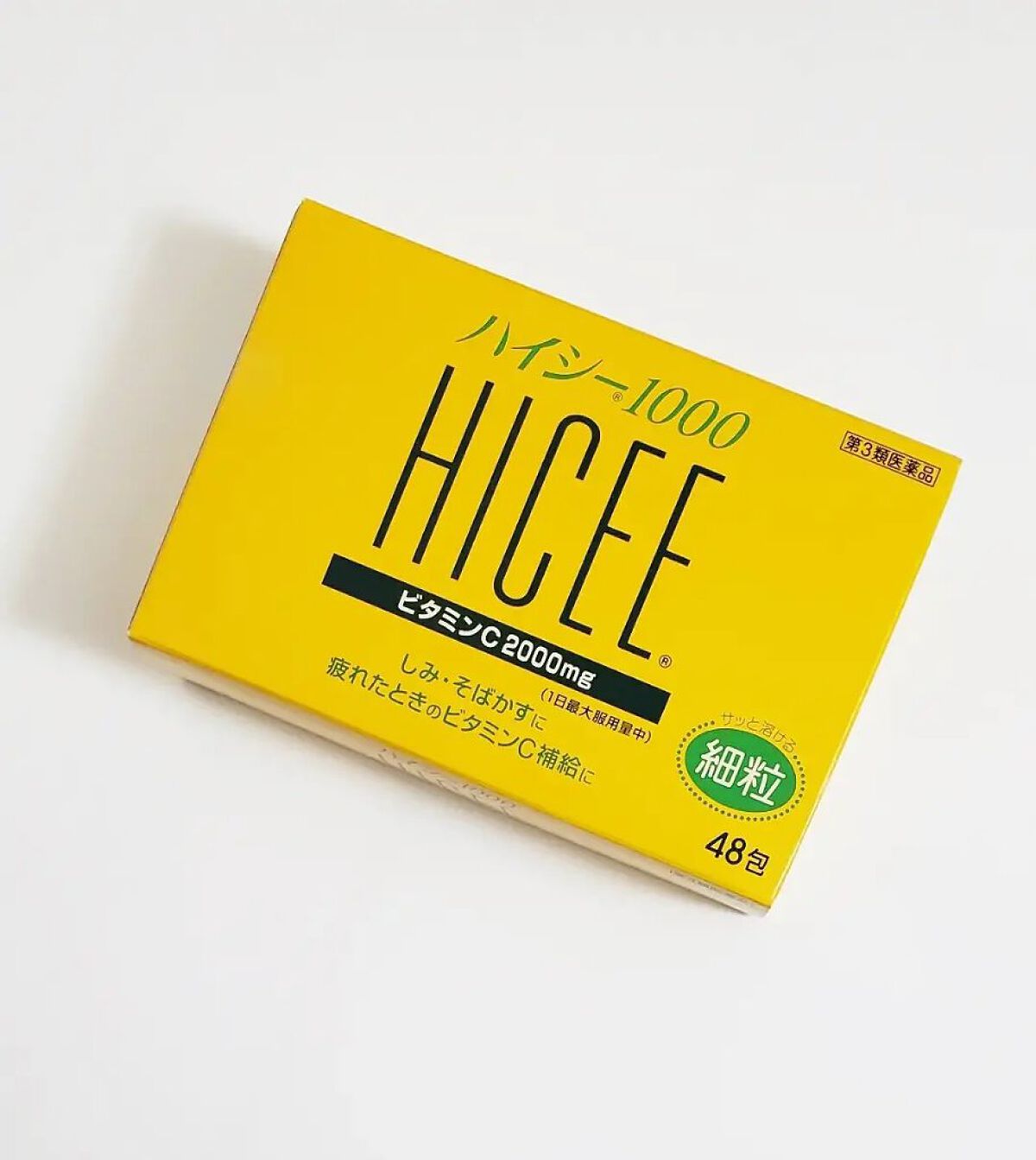 ハイシー1000 ビタミンC2000mg 細粒/ハイシー/健康サプリメントを使ったクチコミ(1枚目)