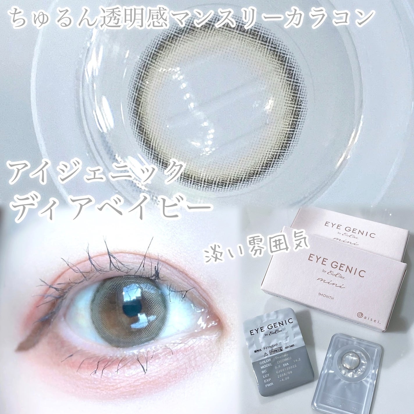 びゃっこまる on LIPS 「ずっと前から使ってるお気に入りの色素薄めカラコン🫧美少女感あふ..」(2枚目)