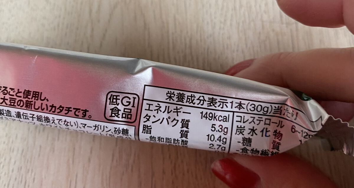 SOYJOY（ソイジョイ）/ソイジョイ/バランス栄養食を使ったクチコミ（2枚目）