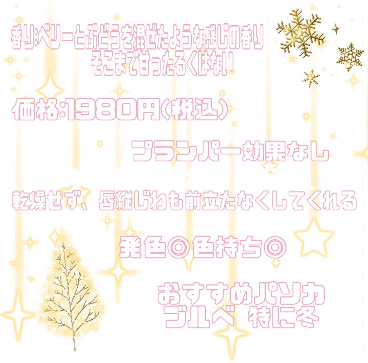 ジューシーデュイティント/dasique/リップティントを使ったクチコミ(3枚目)