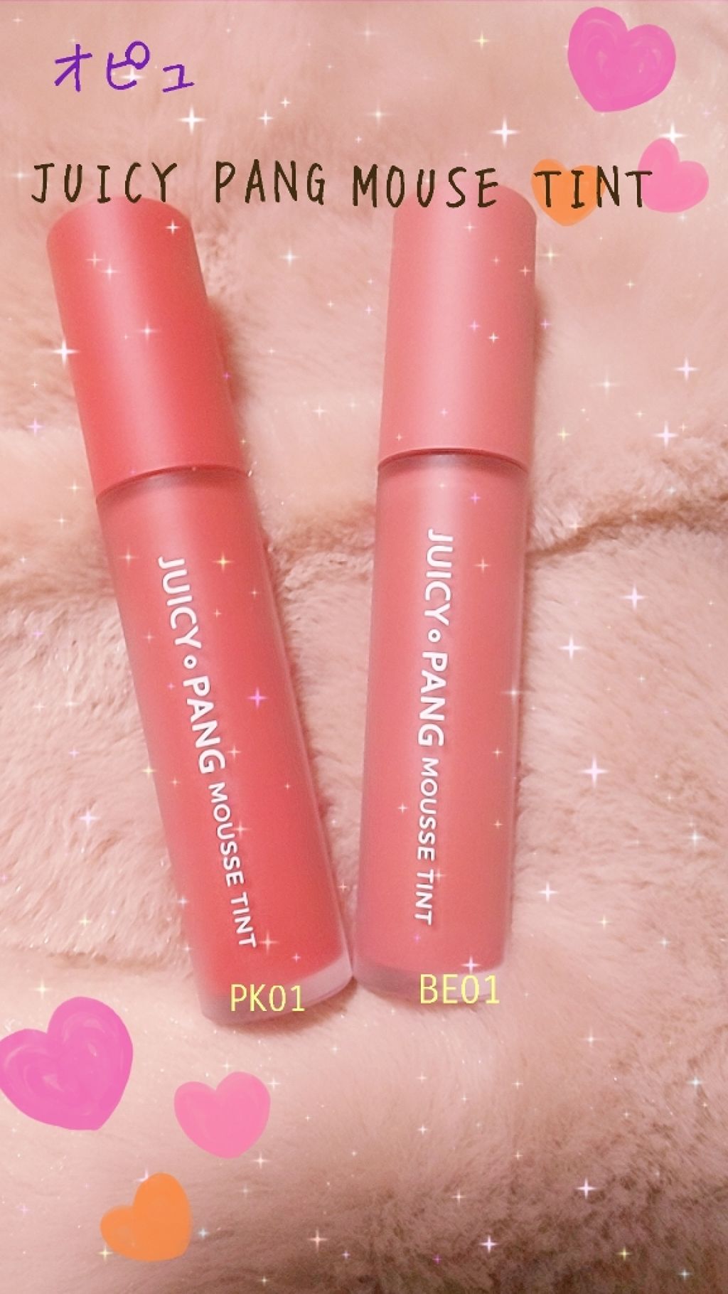 ジューシーパン ムースティント/A’pieu/リップティントを使ったクチコミ（1枚目）