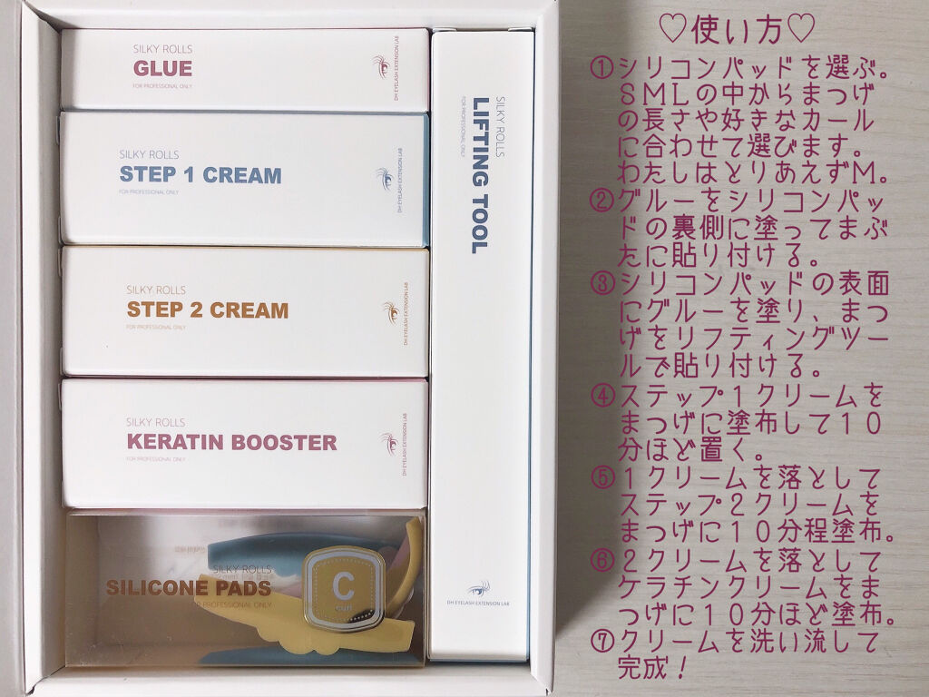 EYE2IN 低刺激 セルフプロ用 まつげパーマ 3種 セット/Qoo10/その他キットセットを使ったクチコミ（2枚目）