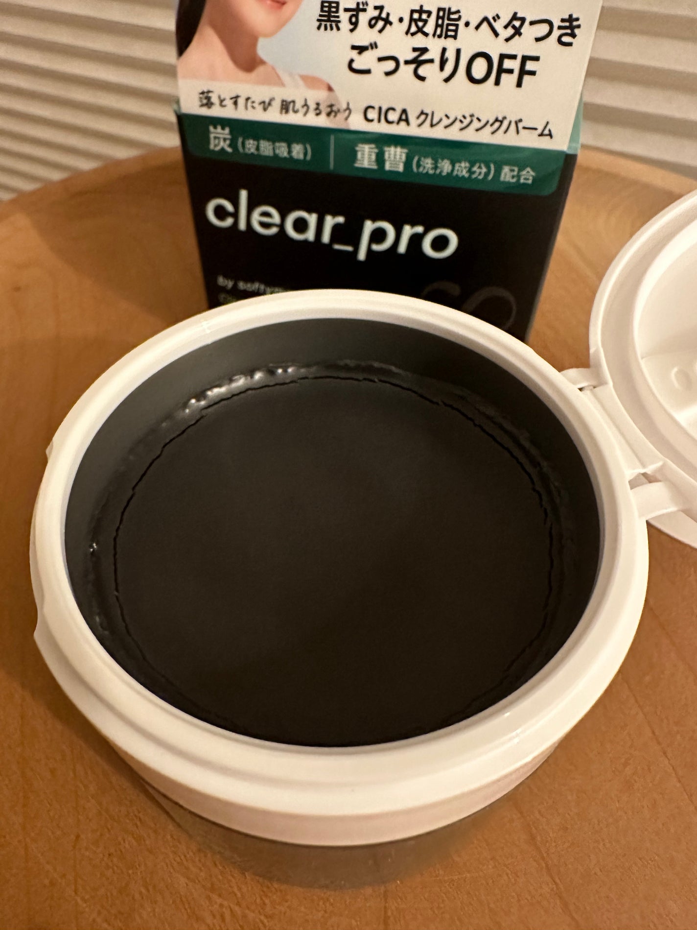 ソフティモ クリアプロ クレンジングバーム CICA ブラック/ソフティモ/クレンジングバームを使ったクチコミ(4枚目)