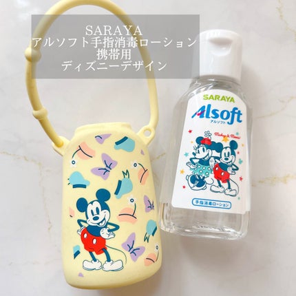 アルソフト 手指消毒ローション/サラヤ/ハンドクリームを使ったクチコミ(1枚目)